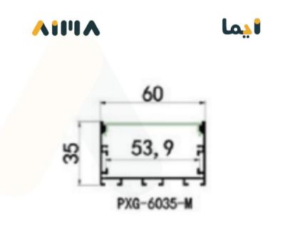 صورة نيو باور ألمنيوم بروفايل أسود ظاهر جداري سقفي معلق طول 3 متر مقاس 6035